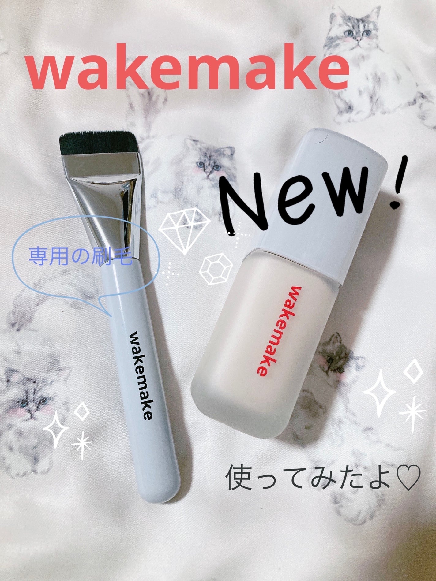 シームレスウェアファンデーション/wakemake/リキッドファンデーションを使ったクチコミ(1枚目)