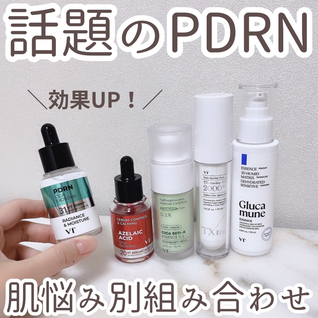 シカレチA エッセンス0.1/VT/美容液を使ったクチコミ（1枚目）