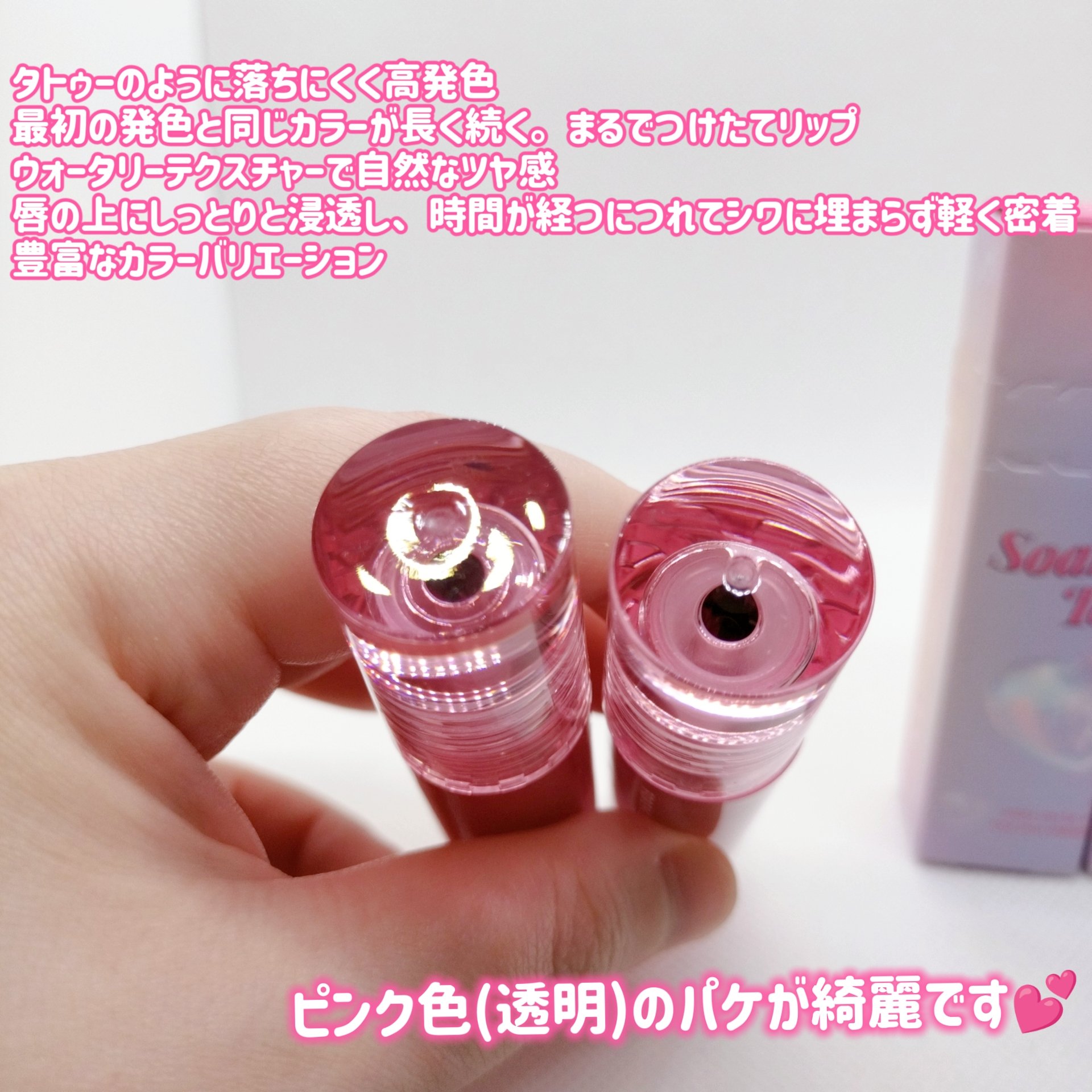 Soak Tattoo Tint/フォレンコス/リップグロスを使ったクチコミ（3枚目）