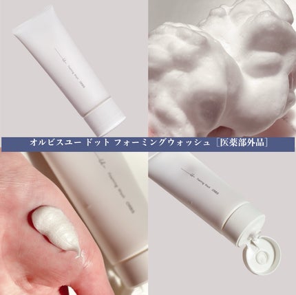 オルビスユー ドット フォーミングウォッシュ/オルビス/洗顔フォームを使ったクチコミ(4枚目)