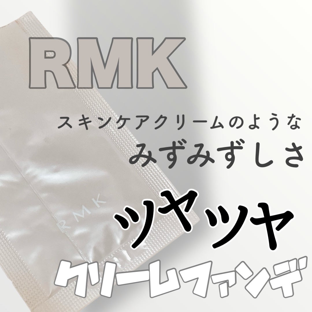 RMK クリームファンデーション アクアティックグロウ/RMK/クリーム・エマルジョンファンデーションを使ったクチコミ(1枚目)