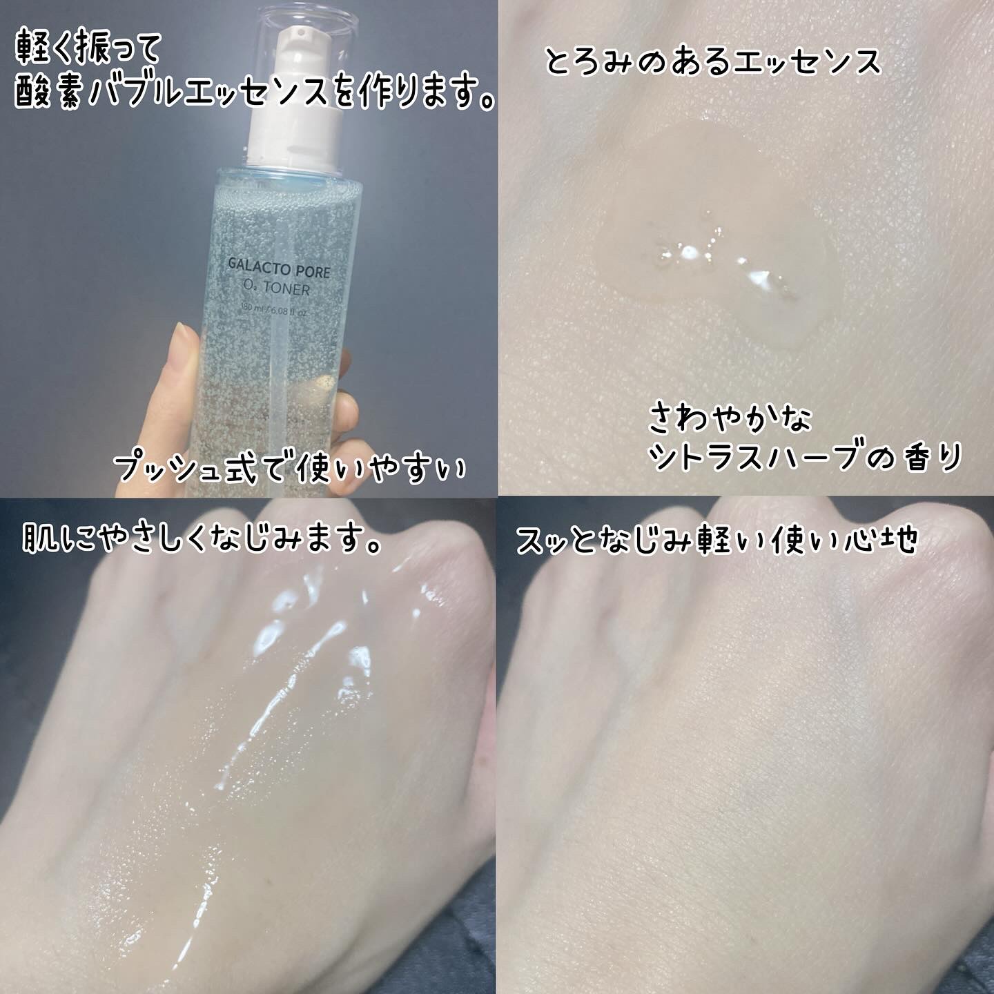 サミュ ガラクトポア オーツートナー/SAM'U/化粧水を使ったクチコミ（3枚目）