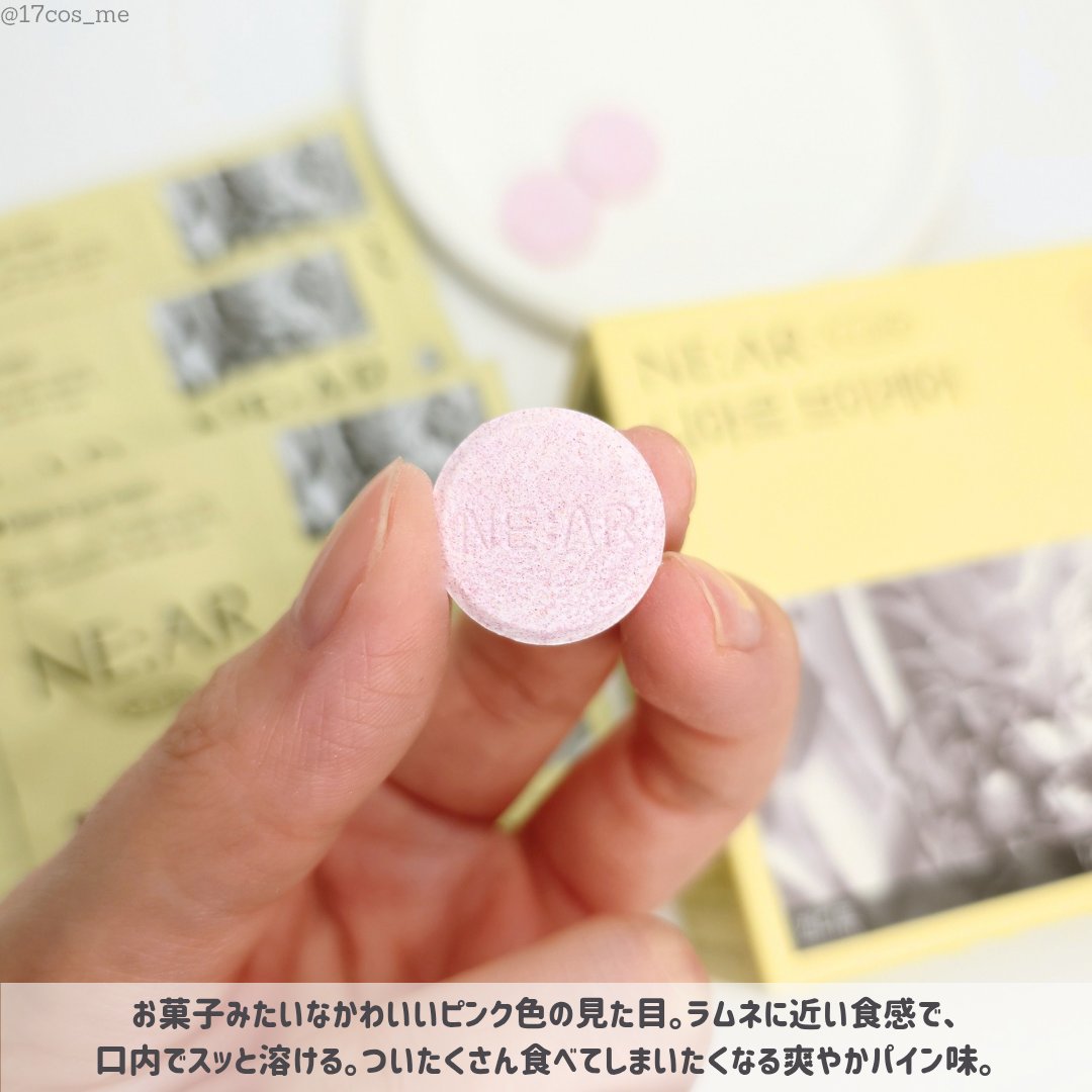 ニアル　Vケア/NE:AR/美容サプリメントを使ったクチコミ（3枚目）