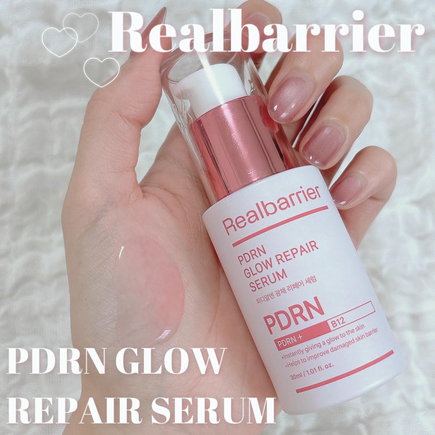 PDRNグロウリペアセラム/Real Barrier/美容液を使ったクチコミ(1枚目)