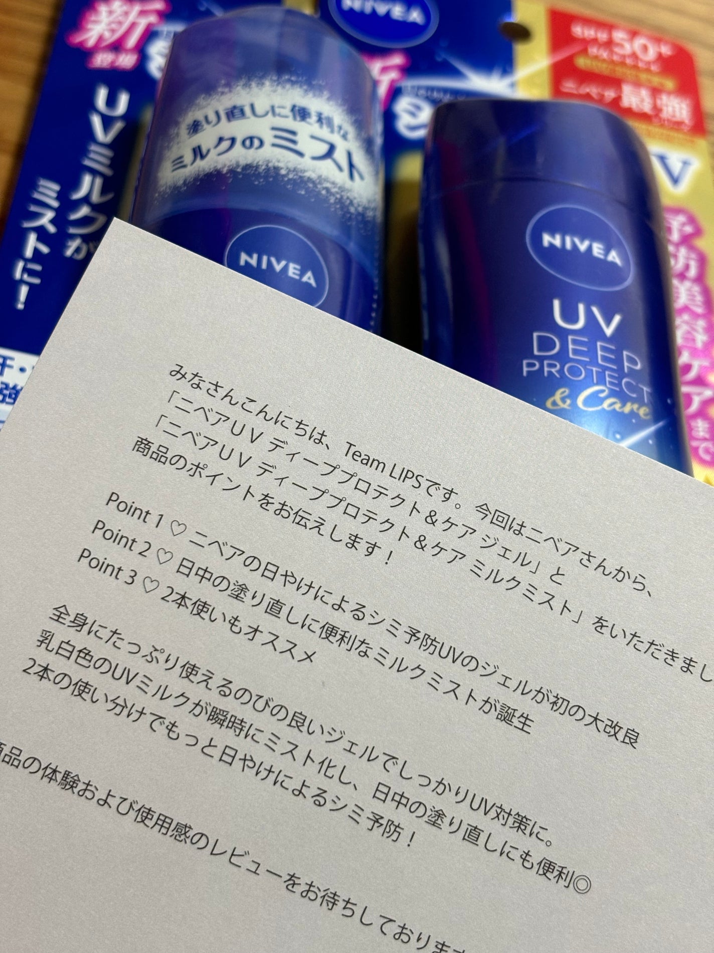 ニベアUV ディーププロテクト&ケア ミルクミスト/ニベア/日焼け止めミスト・スプレーを使ったクチコミ(1枚目)