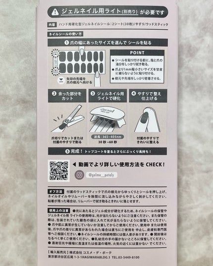 ジェルミーペタリー H2.ローズブロッサム/ジェルミーワン/ネイルシールの画像