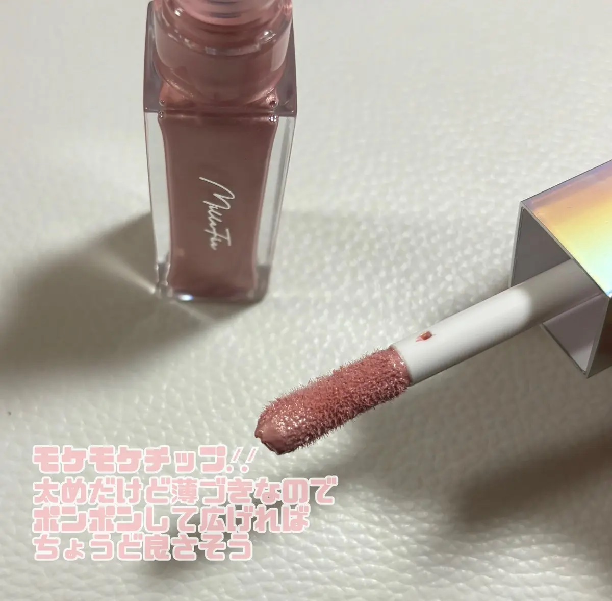 ニュアンスグロウハイライター 02 ロゼピンク/MilleFée/リキッドハイライトを使ったクチコミ（2枚目）