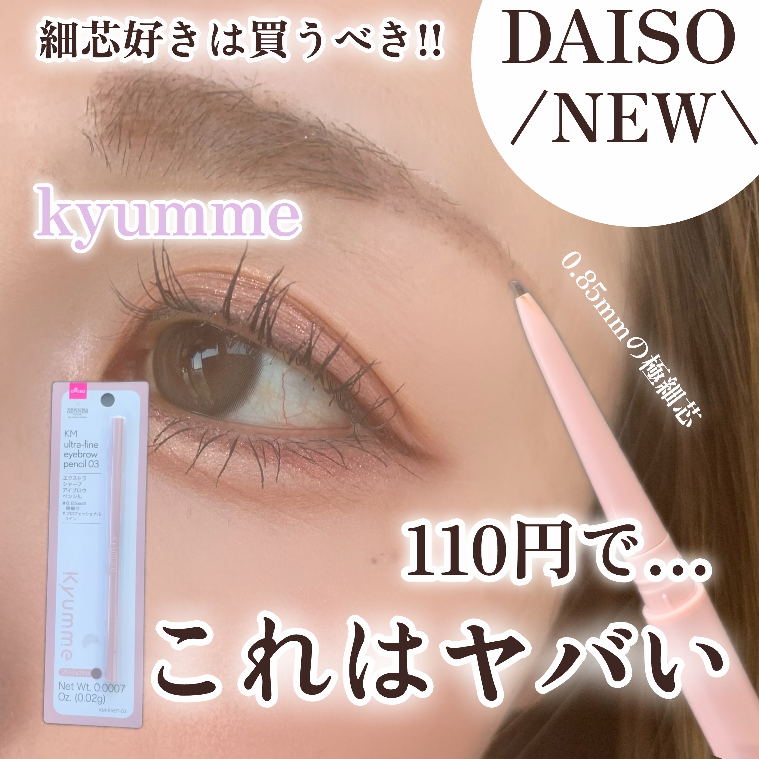 スリムスケッチアイブロウペンシル/U R GLAM/アイブロウペンシルを使ったクチコミ（1枚目）