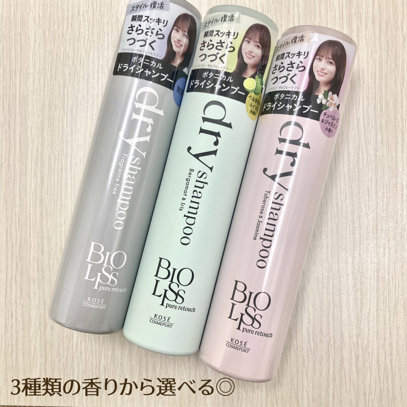 SS ビオリス ピュアレタッチ ドライシャンプー (ベルガモット&イリスの香り)/SSビオリス/ドライシャンプーを使ったクチコミ(5枚目)