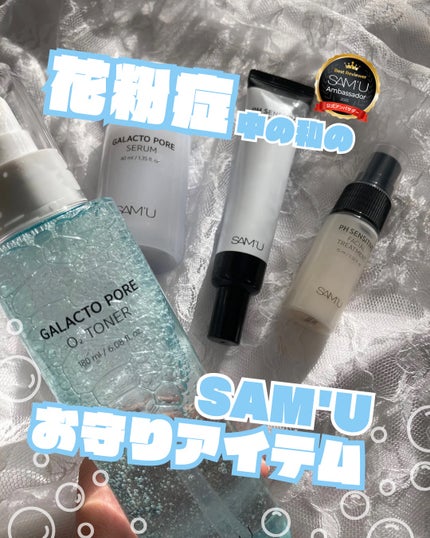 サミュ ガラクトポア オーツートナー/SAM'U/化粧水を使ったクチコミ(1枚目)