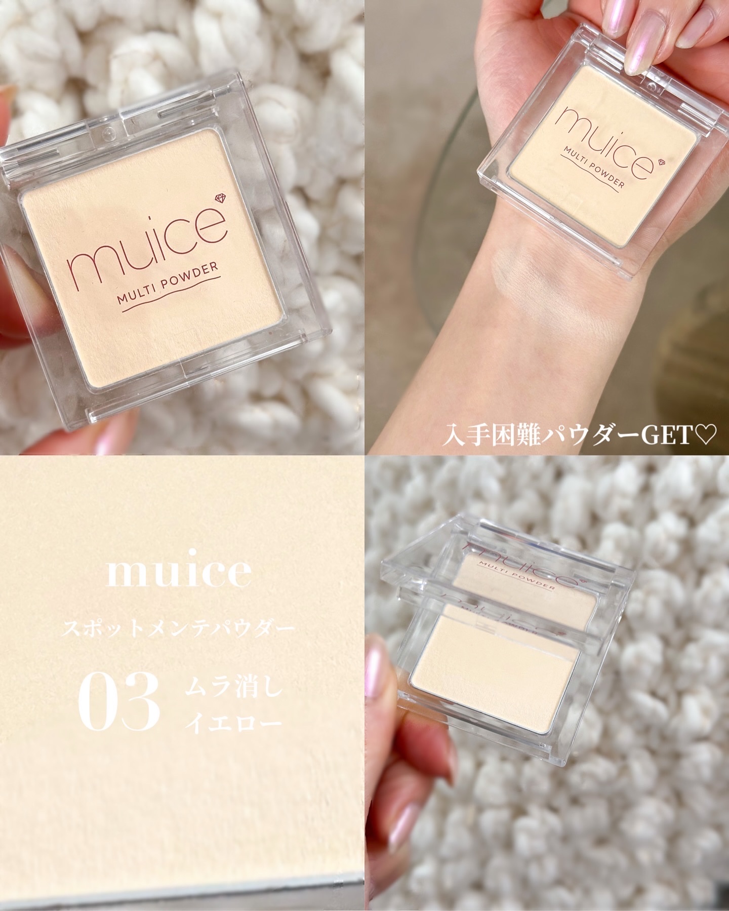 スポットメンテパウダー/muice/プレストパウダーを使ったクチコミ（1枚目）