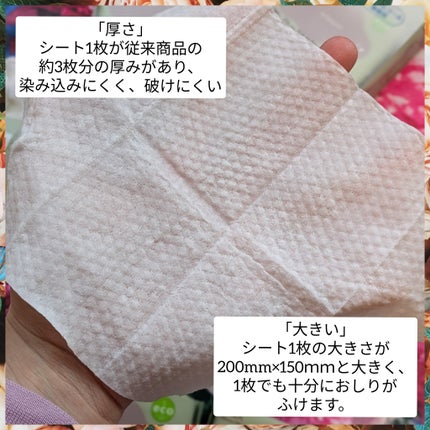 紫雲ウェットティッシュ/Bc Babycare/ティッシュを使ったクチコミ(5枚目)