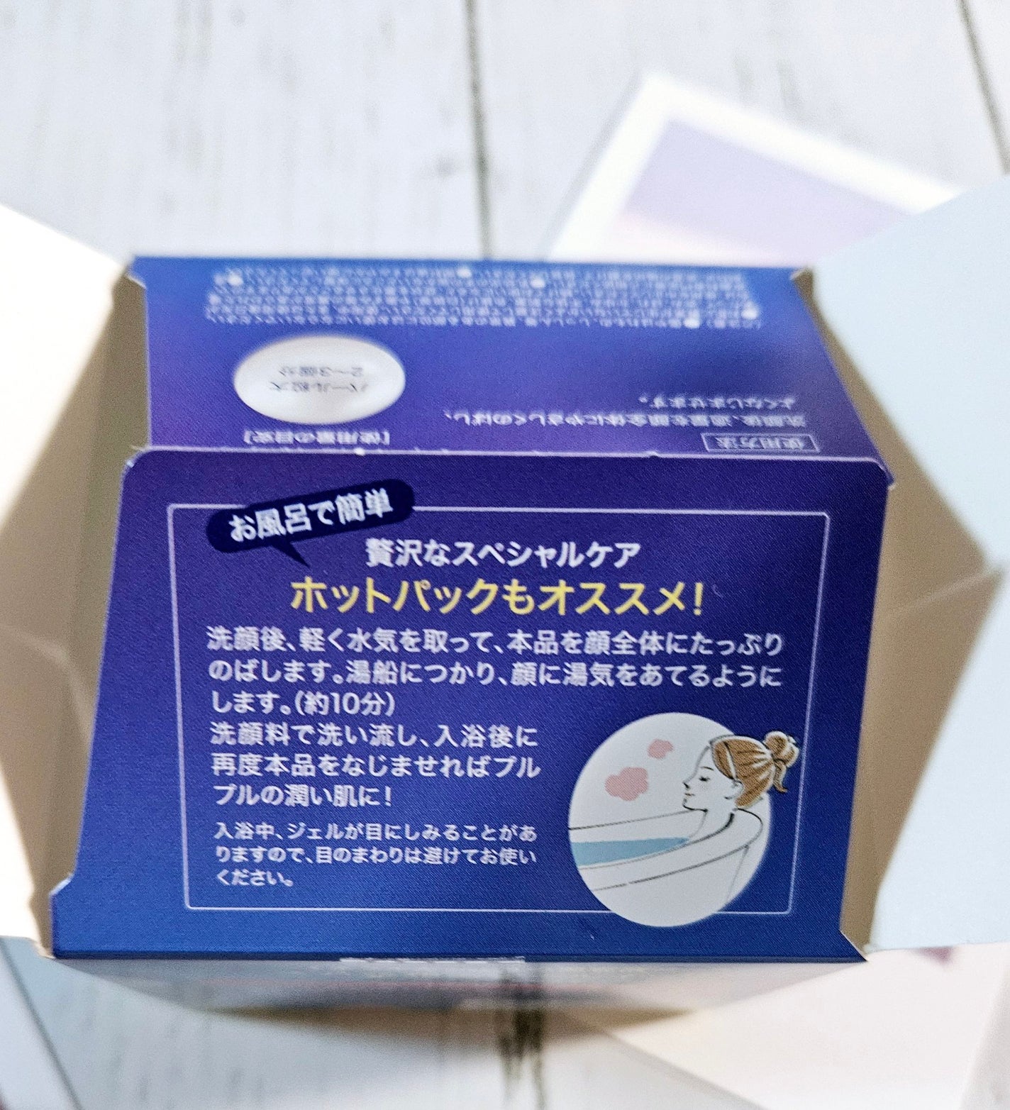 エッセンス ジェル EX/イオナ スパ&ミネラル/オールインワン化粧品を使ったクチコミ(2枚目)