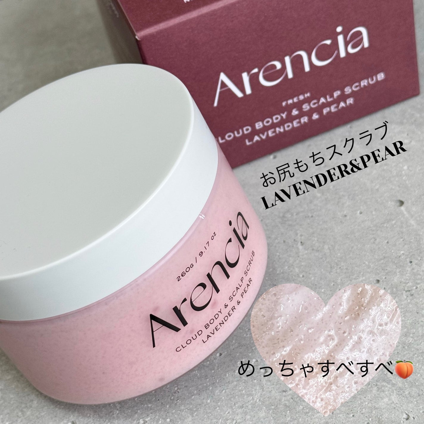 フレッシュクラウドスクラブ ラベンダー&ペア/アレンシア/ボディスクラブを使ったクチコミ(1枚目)
