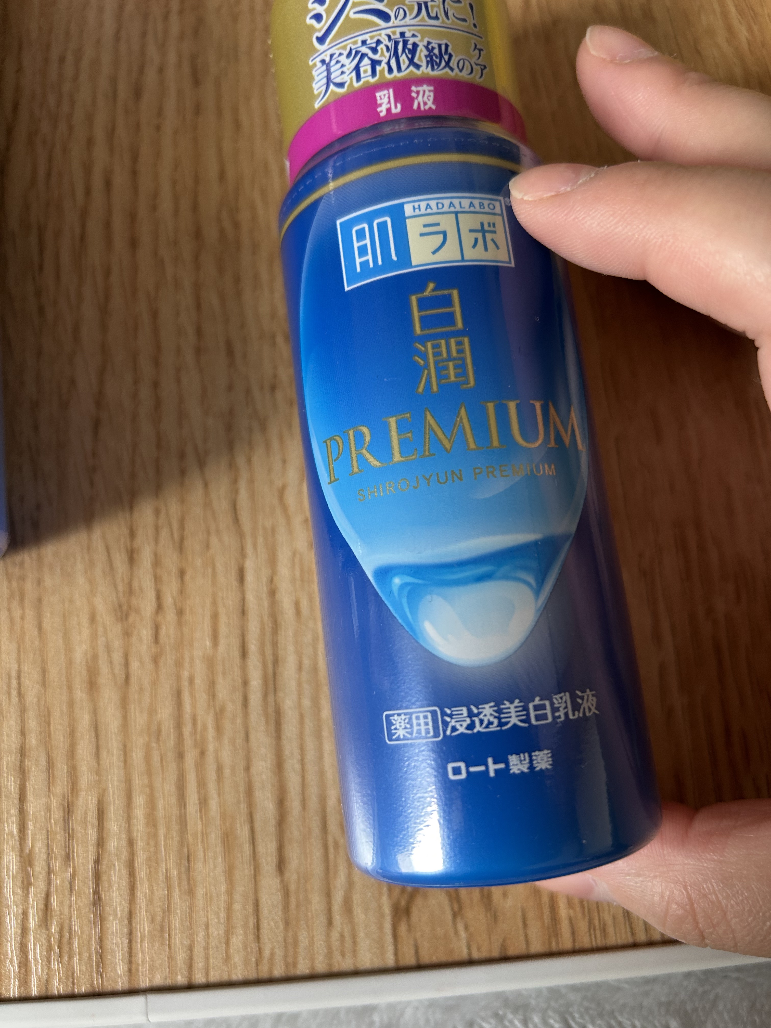 白潤プレミアム 薬用浸透美白乳液/肌ラボ/乳液を使ったクチコミ（1枚目）