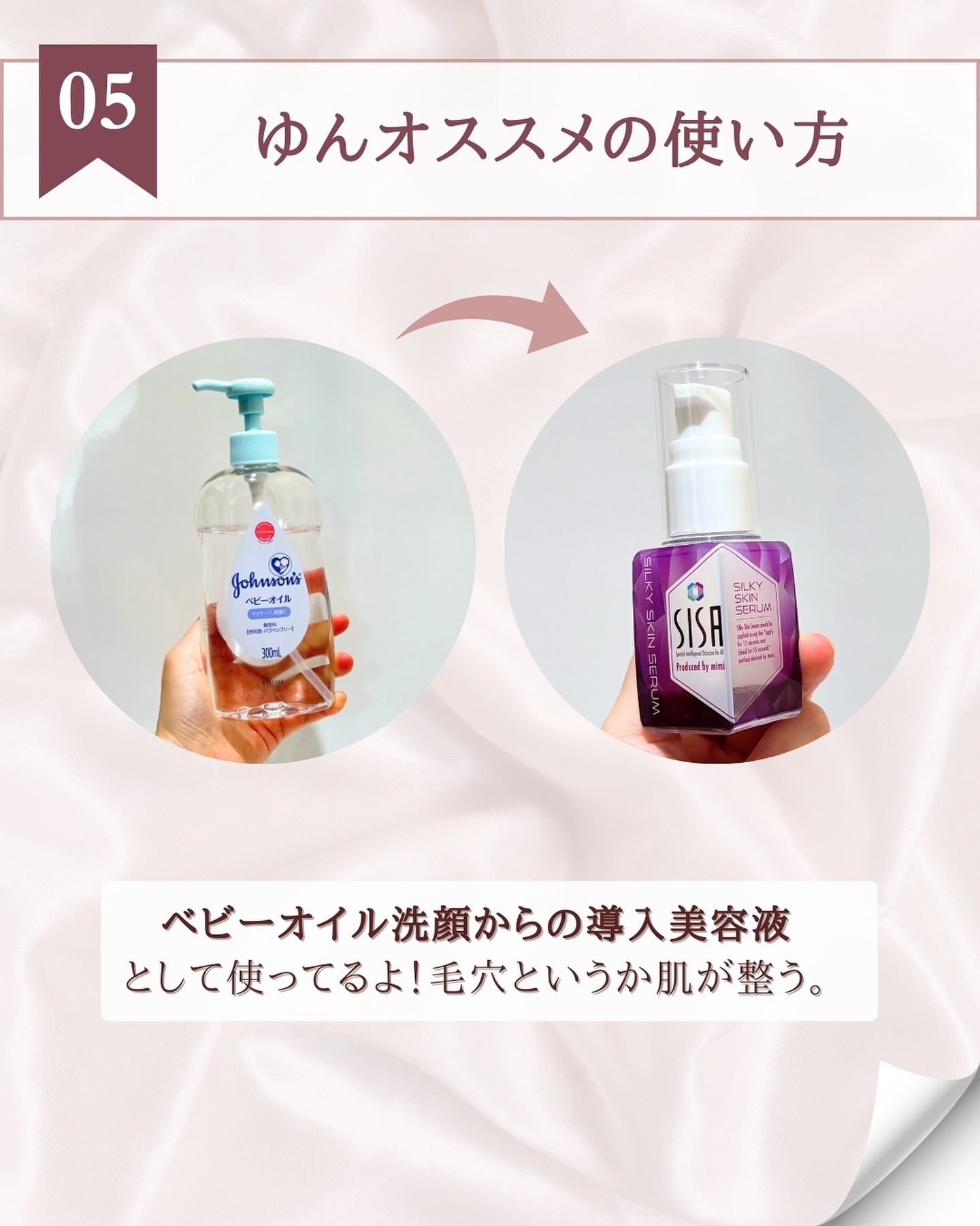 2025年春新作美容液】シルキースキンセラム｜SISAの口コミ - @yun