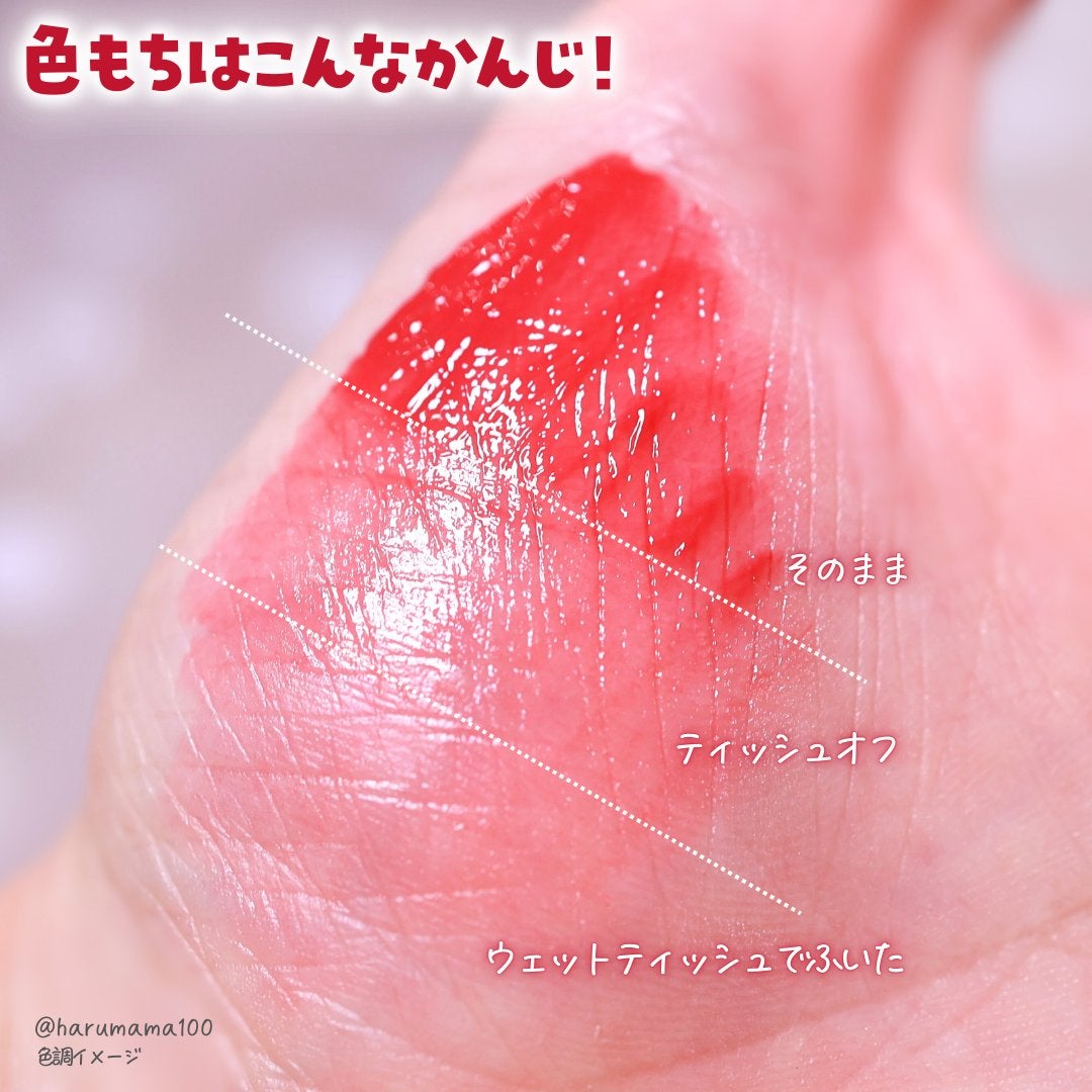 ロウグロウジェルティント/hince/リップティントを使ったクチコミ(4枚目)