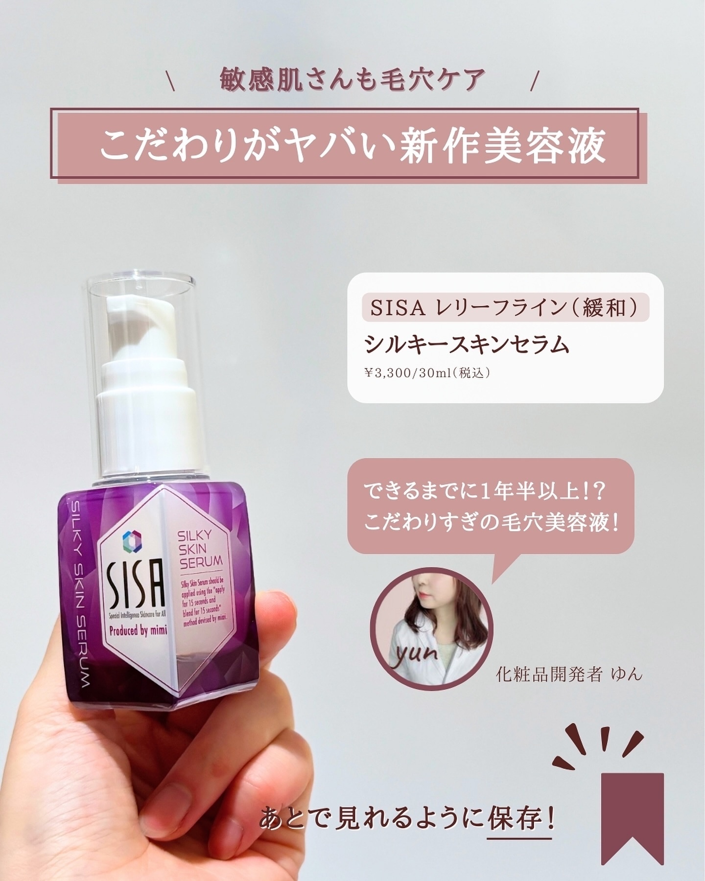 シルキースキンセラム/SISA/美容液を使ったクチコミ（2枚目）