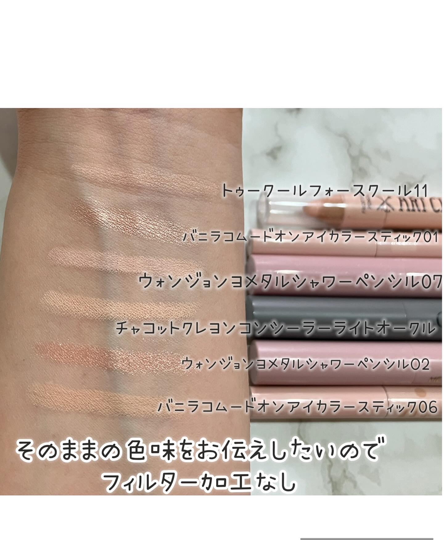 ムードオンアイカラー/BANILA CO/リキッドアイシャドウを使ったクチコミ（2枚目）