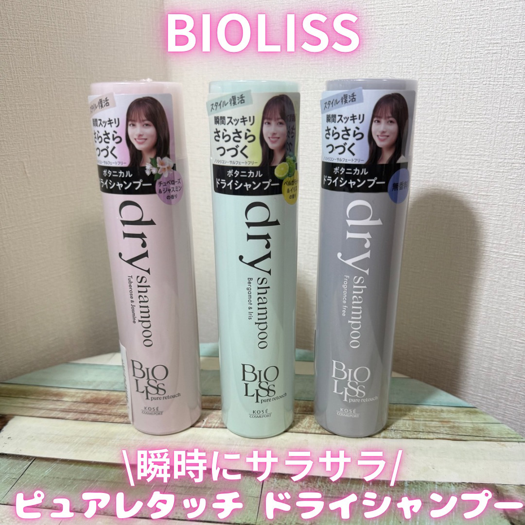 SS ビオリス ピュアレタッチ ドライシャンプー （チュベローズ＆ジャスミンの香り）/SSビオリス/ドライシャンプーを使ったクチコミ（1枚目）