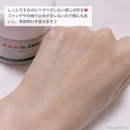 レッドブレミッシュ クリアスージングクリーム/Dr.G/フェイスクリームを使ったクチコミ(6枚目)