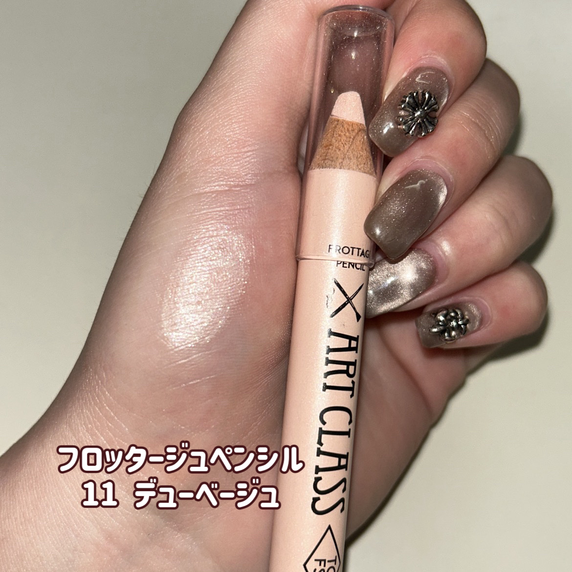 アートクラス フロッタージュペンシル/too cool for school/スティックアイシャドウを使ったクチコミ（2枚目）