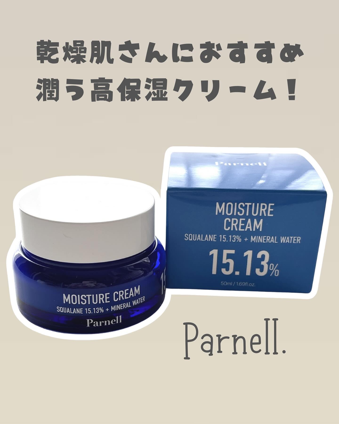 \ 潤う高保湿クリーム💙🩵 /
 
︎︎︎︎︎︎☑︎ Parnell 
︎︎︎︎︎︎☑︎ スクワラン15.13ミネラルウォーター保湿ケアクリーム
 
📍𝕡𝕠𝕚𝕟𝕥！─────────────

肌に水分をロックしてくれる高保