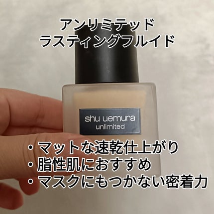アンリミテッド ケア ツヤ セラム ファンデーション/shu uemura/リキッドファンデーションを使ったクチコミ(4枚目)