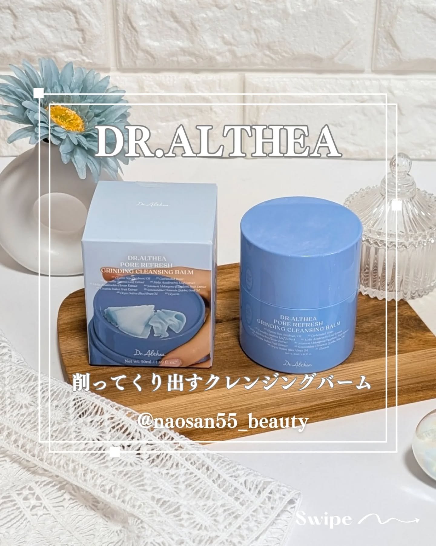 ポアリフレッシュグラインディングクレンジングバーム/Dr.Althea/クレンジングバームを使ったクチコミ（1枚目）