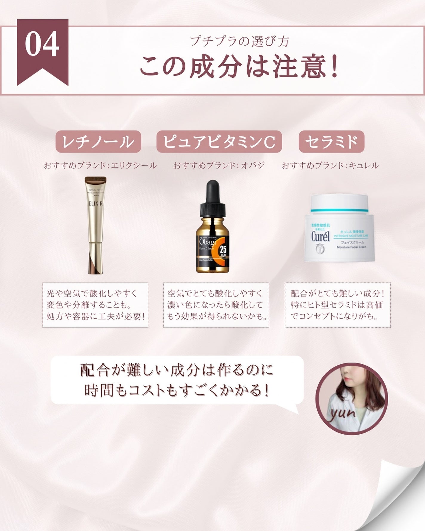 ゆん|元化粧品研究|ノーファンデ肌 on LIPS 「@yun.skincare_←化粧品開発者が教えるスキンケア今..」(6枚目)