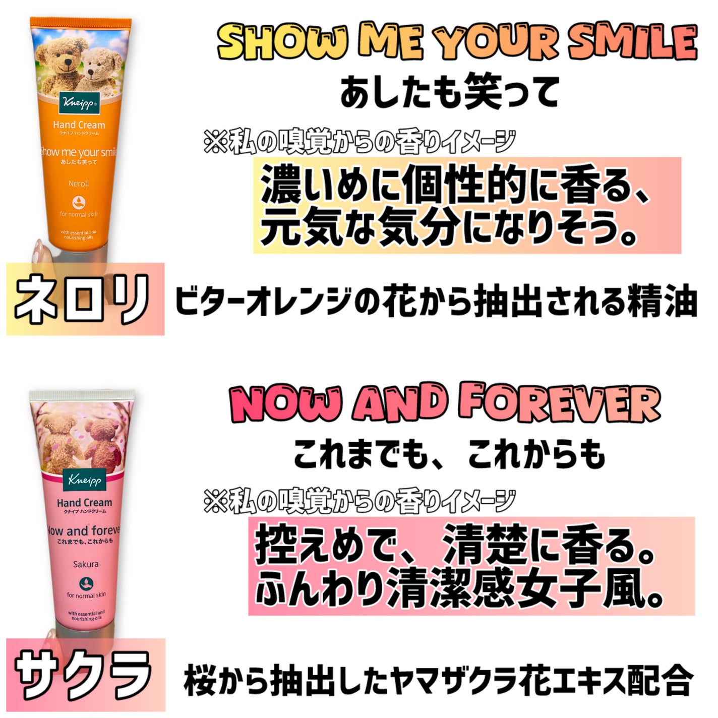 クナイプ ハンドクリーム サクラの香り/クナイプ/ハンドクリームを使ったクチコミ(2枚目)