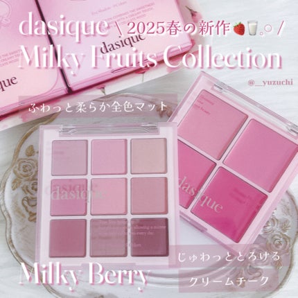 シャドウパレット/dasique/アイシャドウパレットを使ったクチコミ(1枚目)