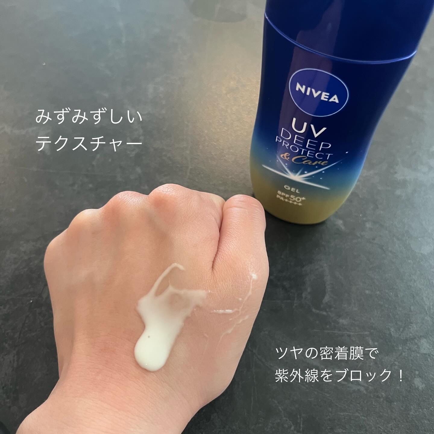 ニベアUV ディーププロテクト＆ケア ミルクミスト/ニベア/日焼け止めミスト・スプレーを使ったクチコミ（3枚目）