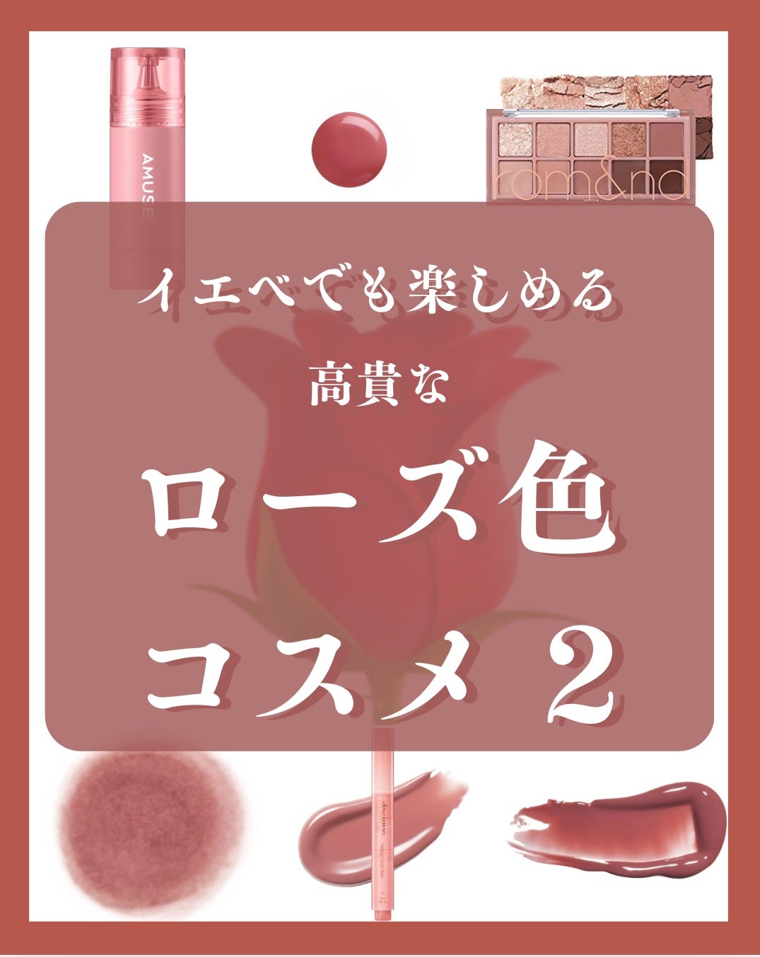 ベターザンパレット/rom&nd/アイシャドウパレットを使ったクチコミ(1枚目)