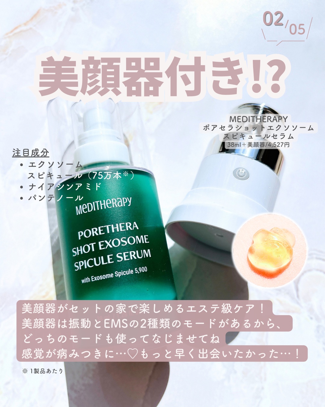 S100 リードル/VT/美容液を使ったクチコミ（3枚目）