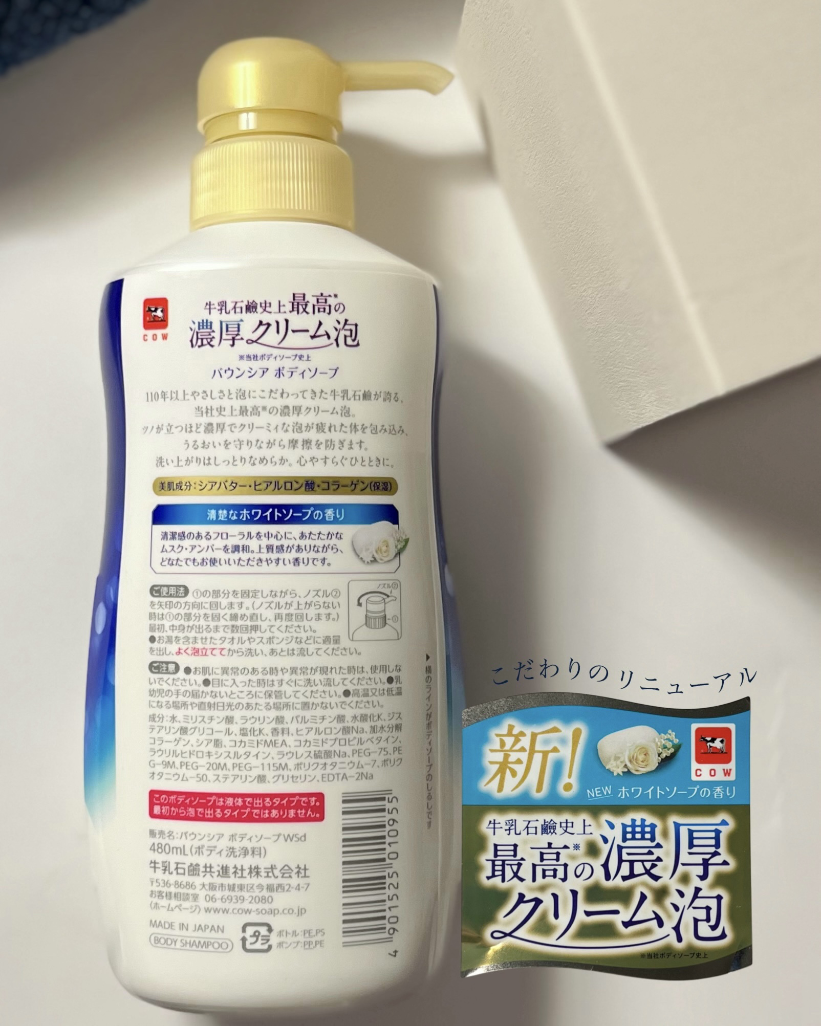 バウンシア ボディソープ ホワイトソープの香り/Bouncia/ボディソープを使ったクチコミ（3枚目）