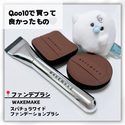 Spatula Wide Foundation Brush/wakemake/メイクブラシを使ったクチコミ(1枚目)