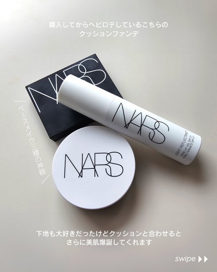 NARS ライトリフレクティング セラムクッション NARS ライトリフレクティング セラムクッション