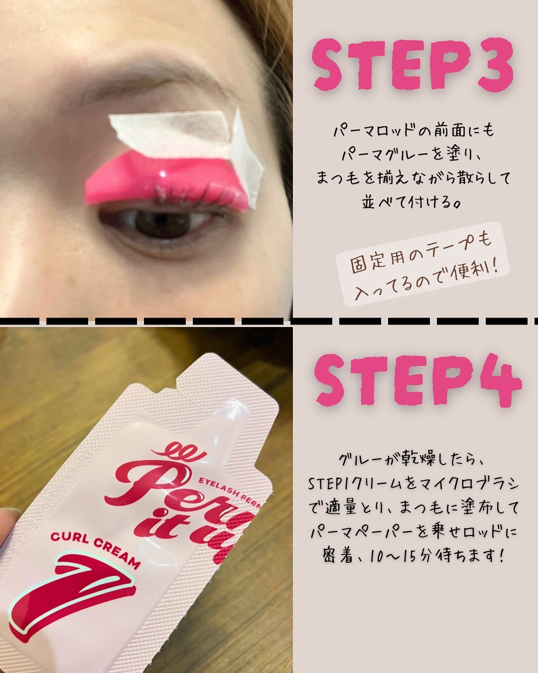 ⁡パーマイットアップアイラッシュパーマキット/Loingz/その他キットセットを使ったクチコミ（3枚目）