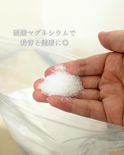 シークリスタルス エプソムソルト オリジナル/sea crystals/無機塩系入浴剤を使ったクチコミ(3枚目)