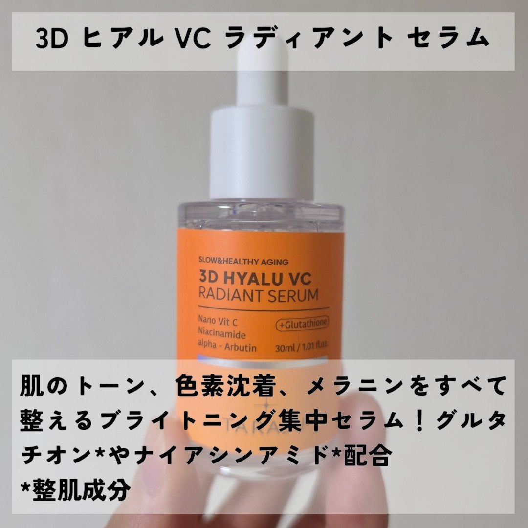 3DヒアルVC カプセルトナー/TARAJU/化粧水を使ったクチコミ(5枚目)