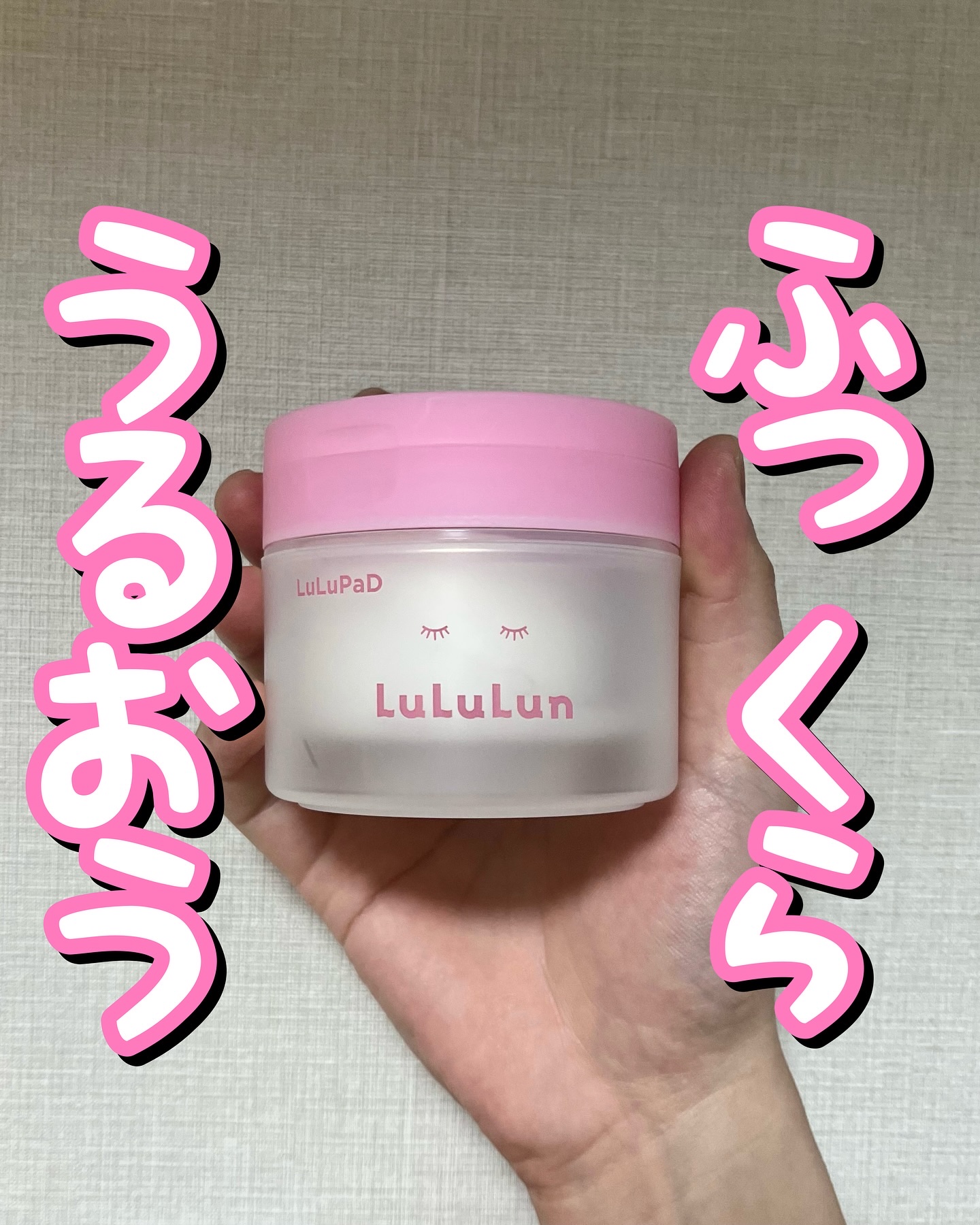 ルルルン トナーパッド うるおいON/ルルルン/トナーパッドを使ったクチコミ（1枚目）