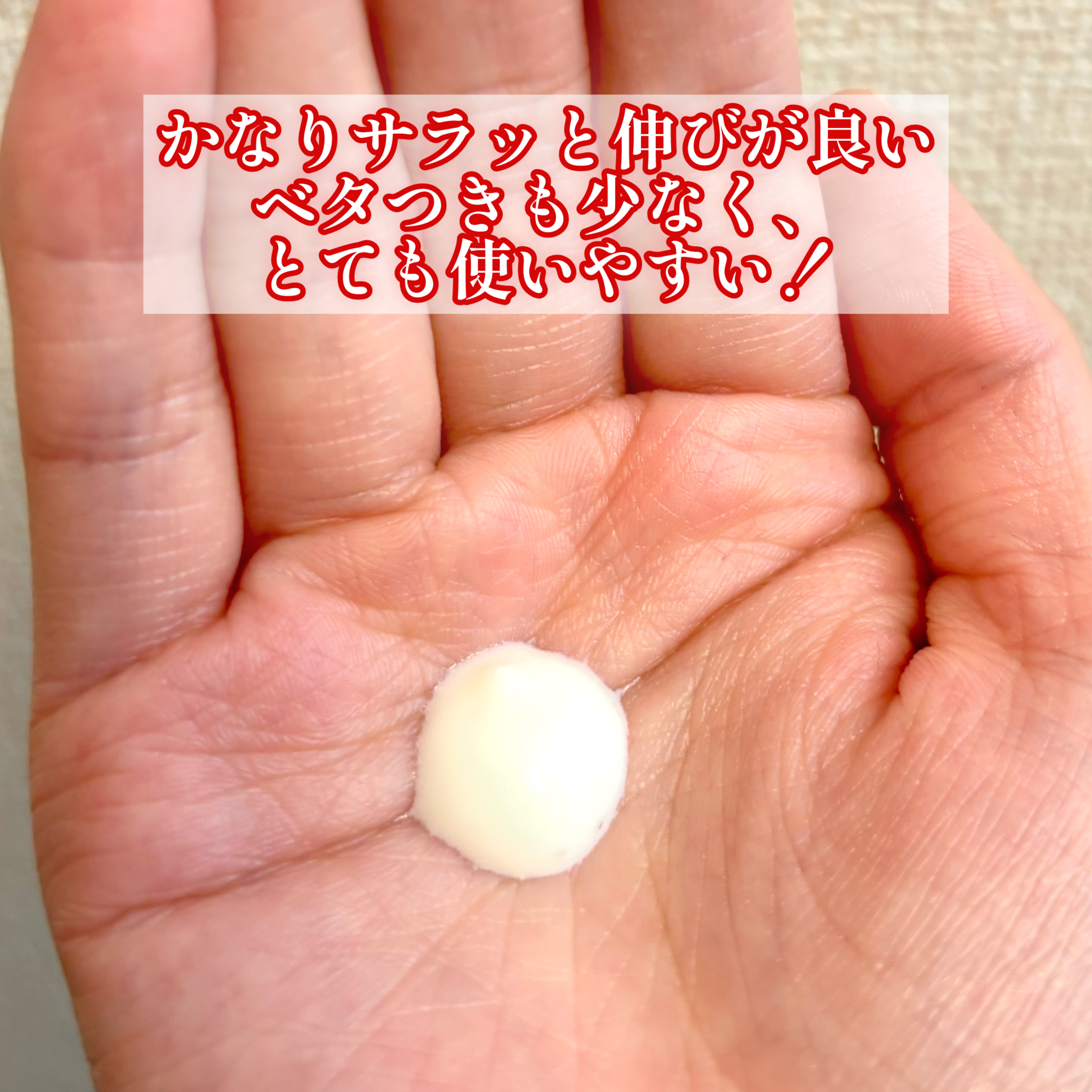 ビオレUV アスリズム プロテクトエッセンス/ビオレ/日焼け止めローションを使ったクチコミ（3枚目）