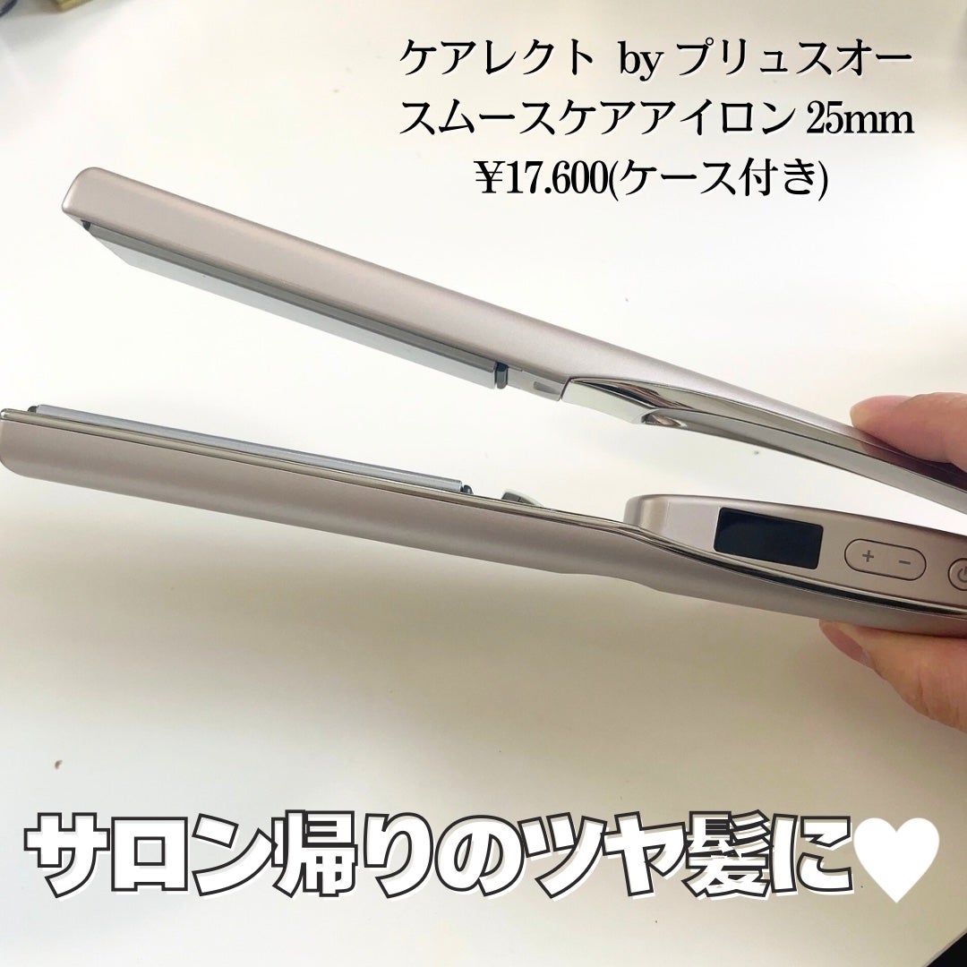 スムースケアアイロン|carelectの口コミ - @plus_eau スムースケアアイロン|carelectの口コミ - @plus_eau