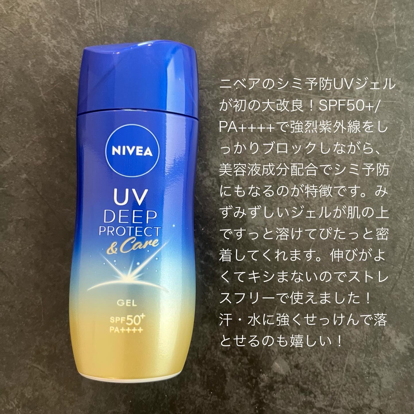 ニベアUV ディーププロテクト＆ケア ミルクミスト/ニベア/日焼け止めミスト・スプレーを使ったクチコミ（2枚目）