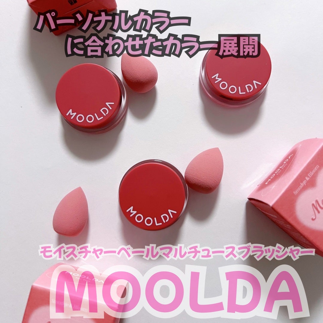 あやこ @フォロバ100 on LIPS 「MOOLDA(ムルダ)モイスチャーベールマルチユースブラッシャ..」(1枚目)