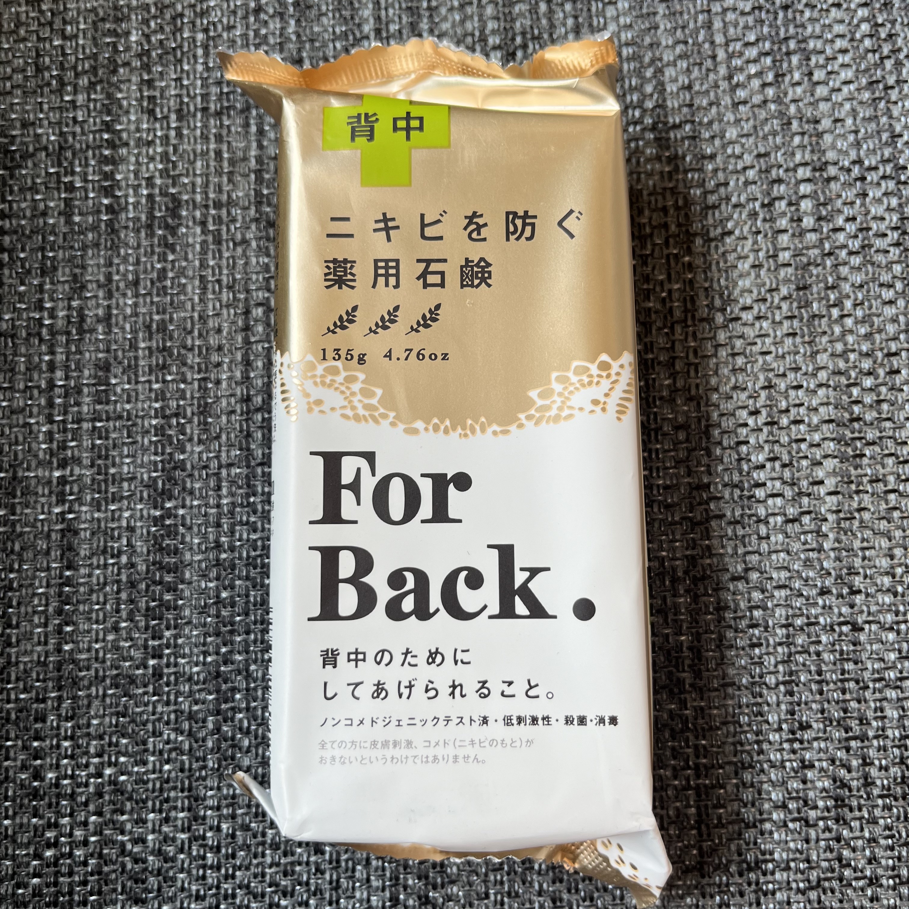 ニキビを防ぐ薬用石鹸 ForBack/ペリカン石鹸/ボディ石鹸を使ったクチコミ（1枚目）