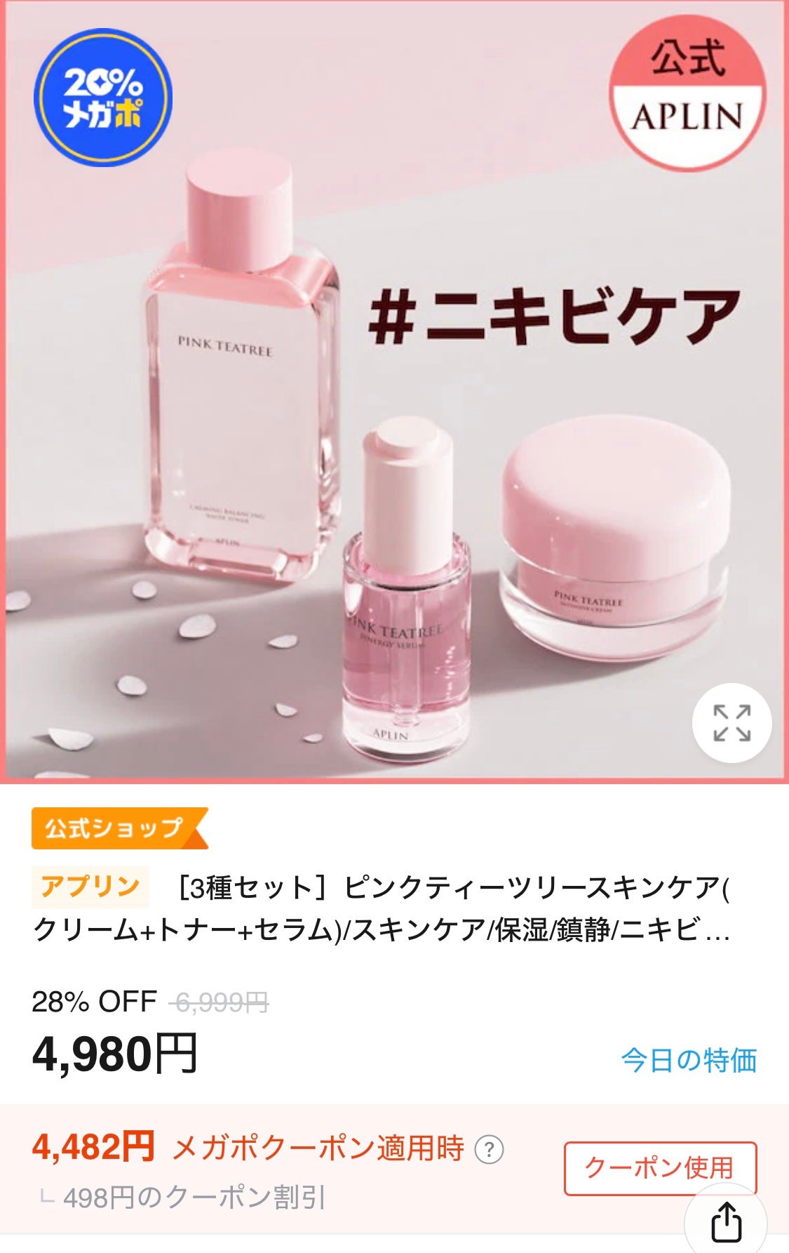 キャロットカロテン カーミングウォーターパッド/SKINFOOD/トナーパッドを使ったクチコミ(2枚目)