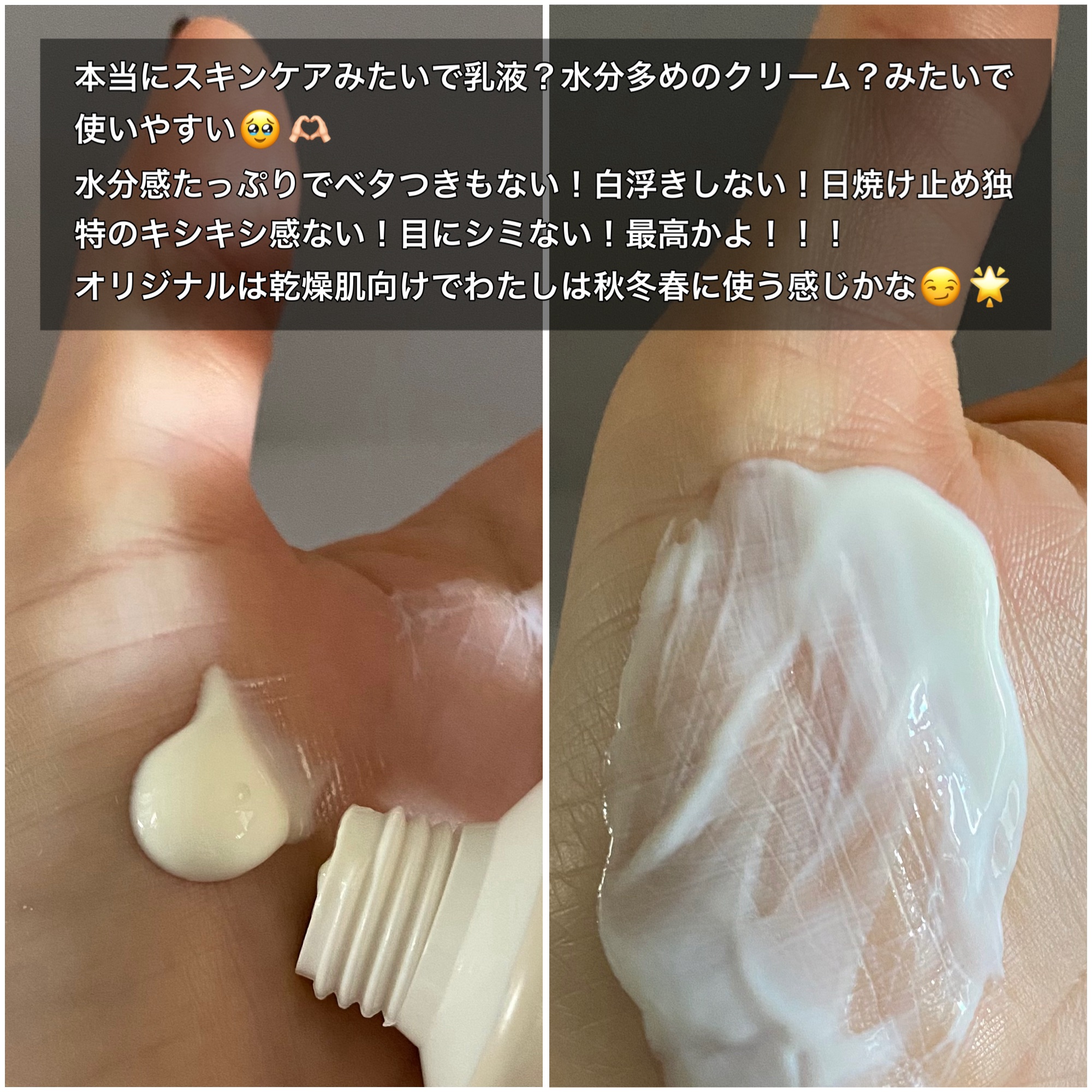 リリーフサンライス + プロバイオティクス/Beauty of Joseon/日焼け止めクリームを使ったクチコミ（3枚目）