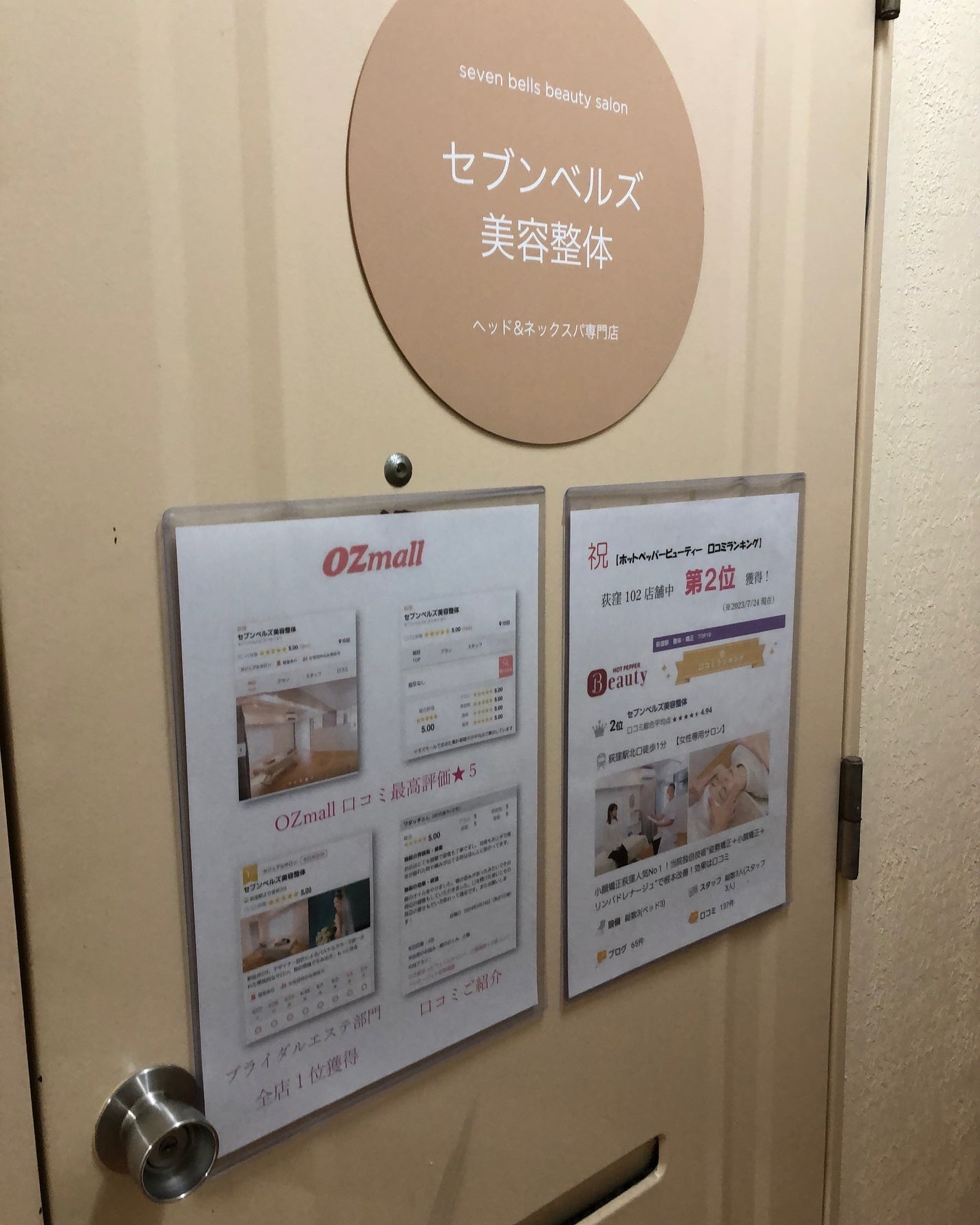 ð¥ð¢ð¬ð.ðððð çŸå®¹ã©ã€ã¿ãŒ on LIPS ãè»çªªã»ãã³ãã«ãºçŸå®¹æŽäœè»çªªé§
åå£ãåºãŠåŸæ©1åã»ã©ããã¯ãªã..ãïŒ6æç®ïŒ